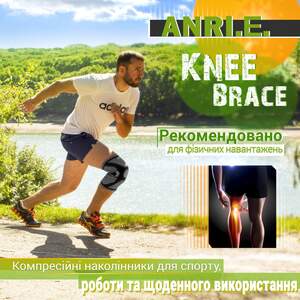 Наколенник Усиленный Эластичный ANRI.E. KS-001 (Чёрно-Серый, 1 шт) Наколенник Усиленный Эластичный ANRI.E. KS-001 (Чёрно-Серый, 1 шт)