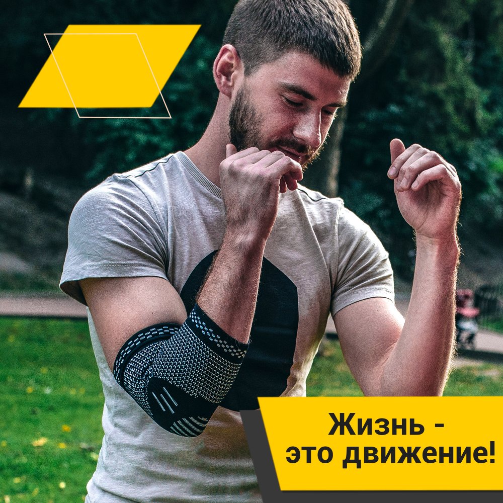 Бандаж на Локоть ANRI.E. ES-001 | Купить Бандажи на локоть, Налокотники