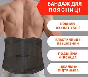 Бандаж для поясниці ANRI.E. BS-001 з Ребрами Жорсткості (Чорний) Бандаж для поясниці ANRI.E. BS-001 з Ребрами Жорсткості (Чорний)