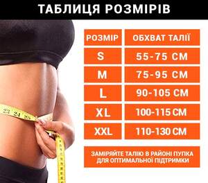 Бандаж для поясниці ANRI.E. BS-001 з Ребрами Жорсткості (Чорний) Бандаж для поясниці ANRI.E. BS-001 з Ребрами Жорсткості (Чорний)